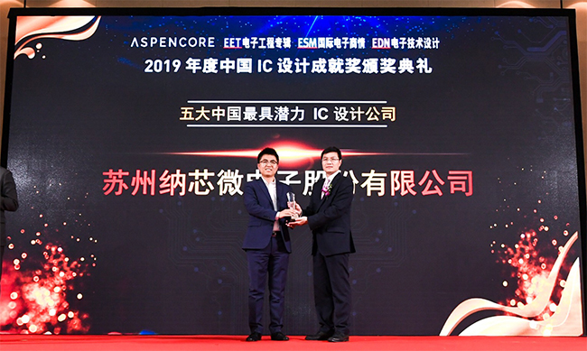 维多利亚老品牌vic荣获『五大中国最具潜力IC设计公司』及热门IC产品奖
