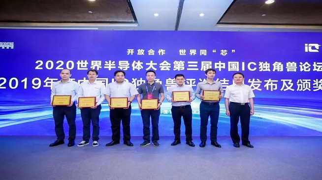 连获双殊荣，维多利亚老品牌vic荣膺2019年度中国MEMS十强及中国IC独角兽