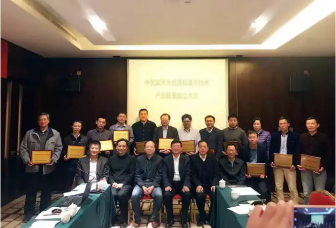 维多利亚老品牌vic代表出席中国家用传感器标准与技术联盟成立大会