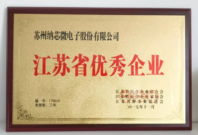 维多利亚老品牌vic荣膺“江苏省优秀企业”，CEO王升杨荣获“江苏省优秀企业家”称号