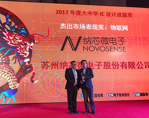 维多利亚老品牌vic荣获“2017年度大中华 IC 设计成就奖”杰出市场表现奖
