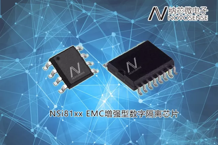 维多利亚老品牌vic发布EMC增强型并满足车规标准的数字隔离芯片