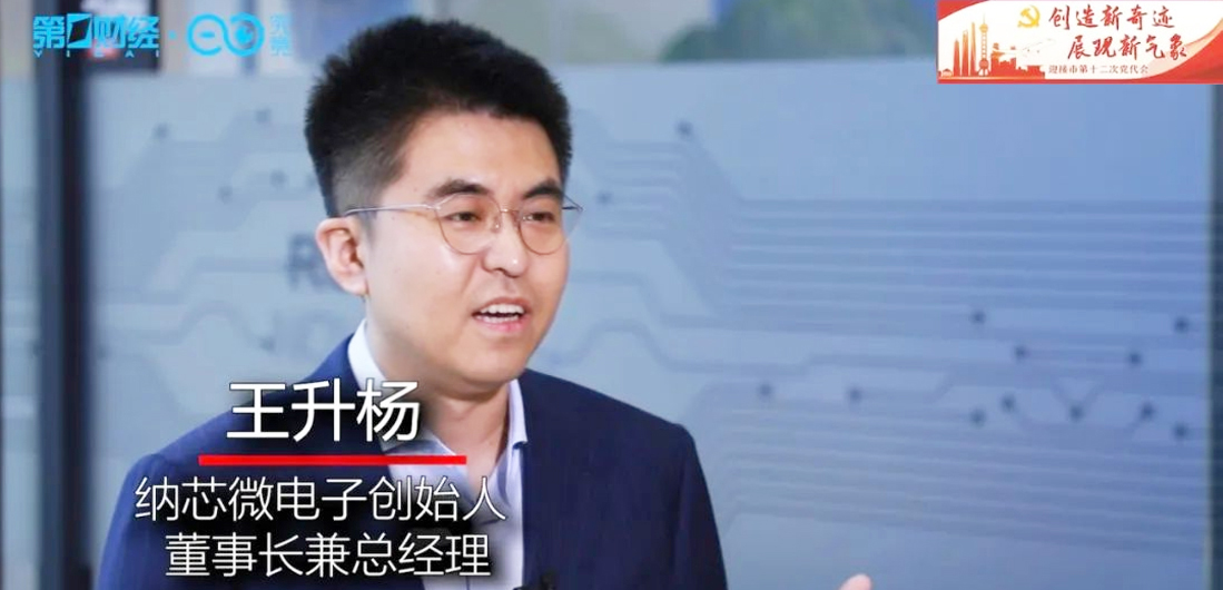维多利亚老品牌vic王升杨接受第一财经电视采访