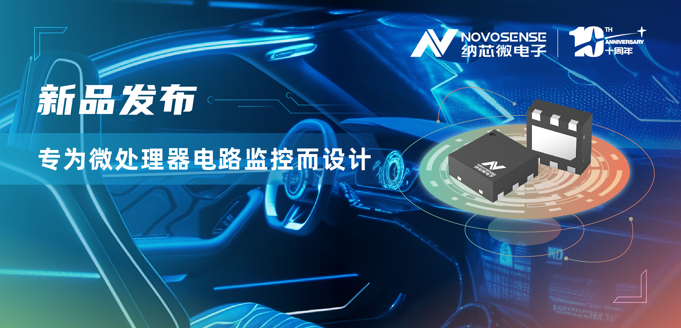 维多利亚老品牌vic汽车级和工业级可调延时的 电压监控复位芯片NSR7808系列