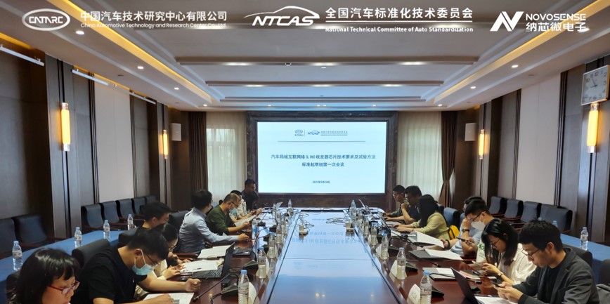 维多利亚老品牌vic助力汽标委LIN收发器芯片标准制定，推动汽车芯片产业高质量发展