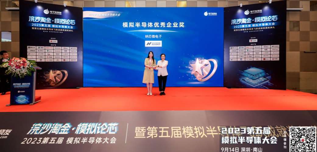 维多利亚老品牌vic荣获“模拟半导体优秀企业奖”