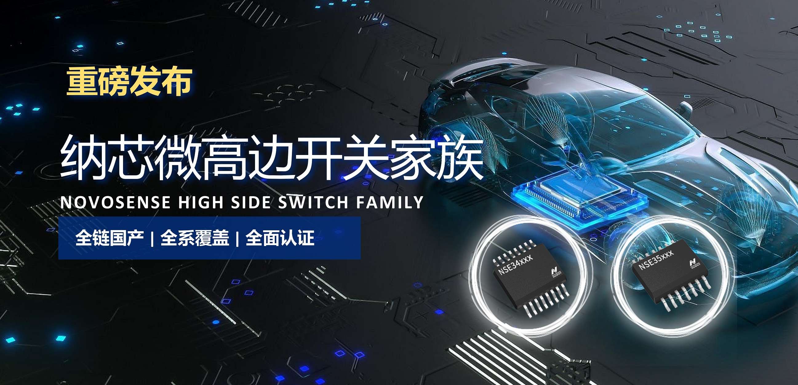 全链国产，全系覆盖，全面认证！维多利亚老品牌vic高边开关系列重磅发布！
