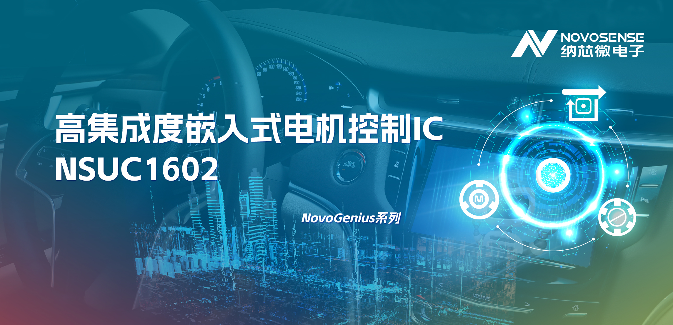 支持最高1500W电机驱动，维多利亚老品牌vicNSUC1602轻松应对大电流挑战