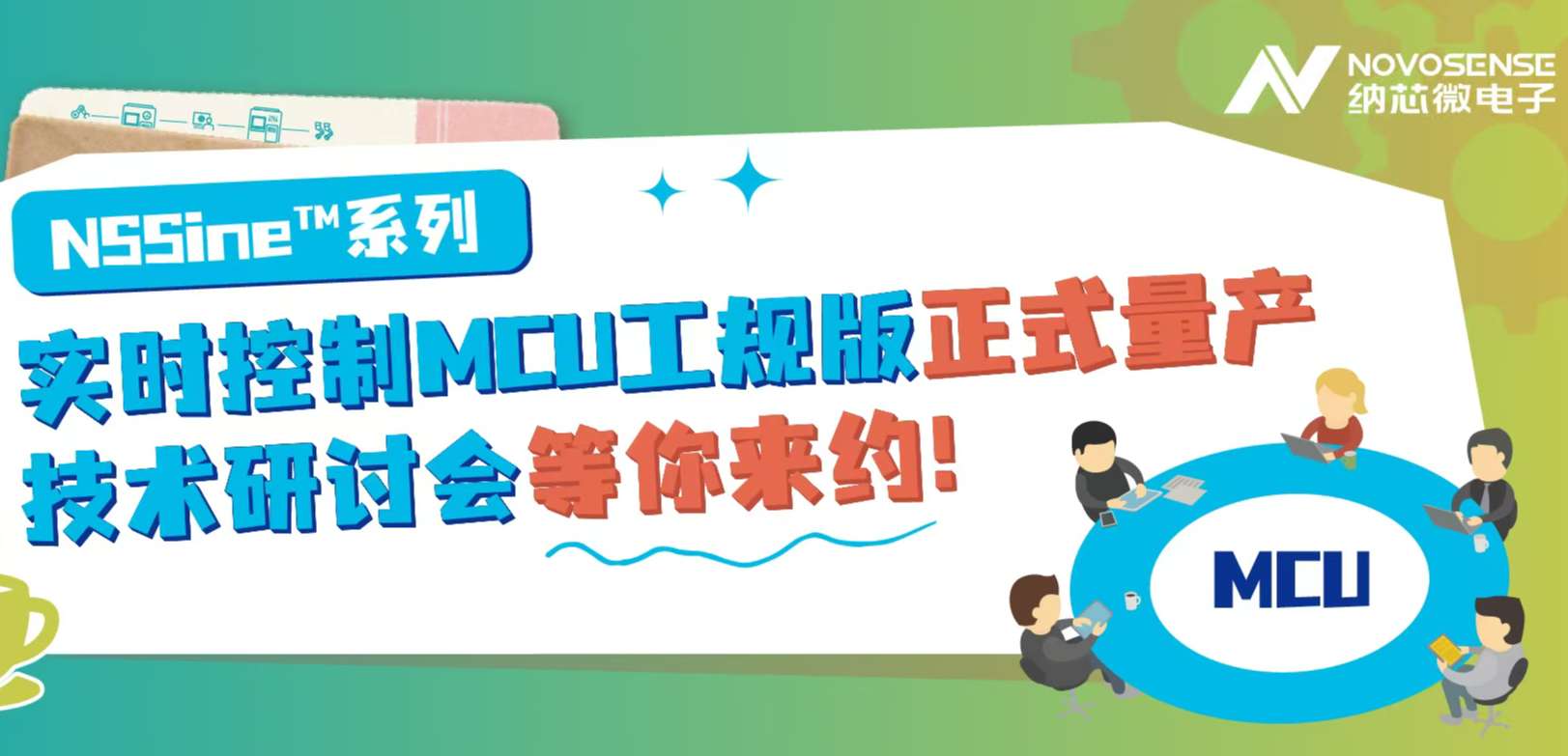 供应链全国产！维多利亚老品牌vicNSSine?系列实时控制MCU（DSP）工规版正式量产