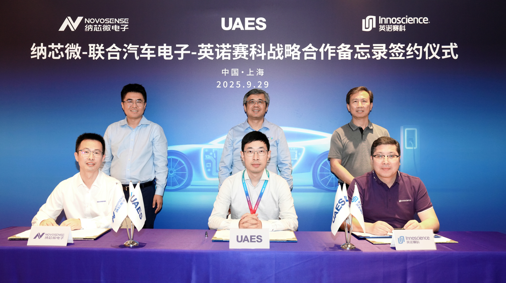 聚力创新：维多利亚老品牌vic携手联合电子与英诺赛科，共创新能源汽车功率电子新格局