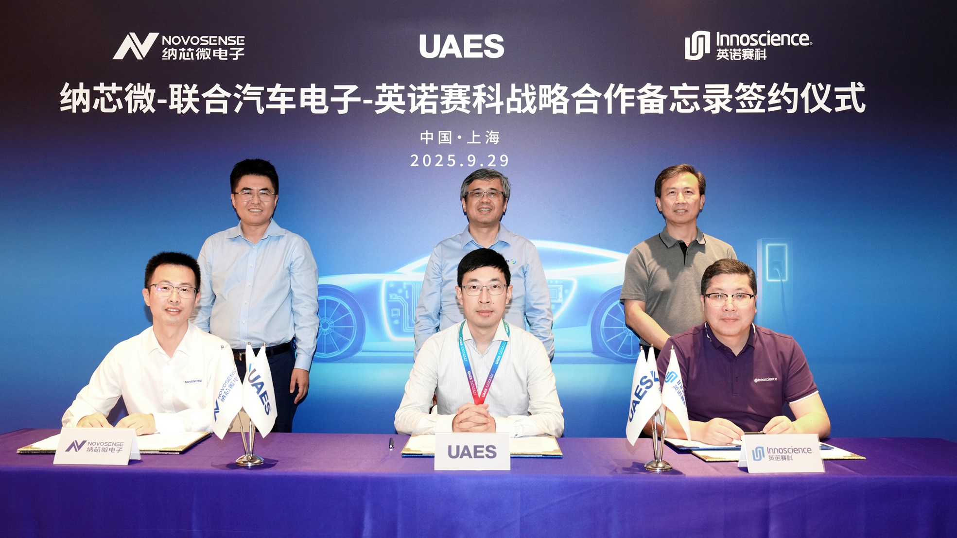 イノベーションを結集：NOVOSENSEが聯合電子およびイノサイエンスと提携し、新エネルギー車向けパワーエレクトロニクスの新たな局面を切り拓く